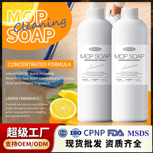 外贸地板清洁剂拖把皂液Floor Cleaning Mop Soap Solution