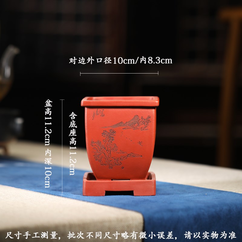 尚扣 朱洪强全手工平口四方紫砂盆 微型绿植桌面花器多肉古典花盆
