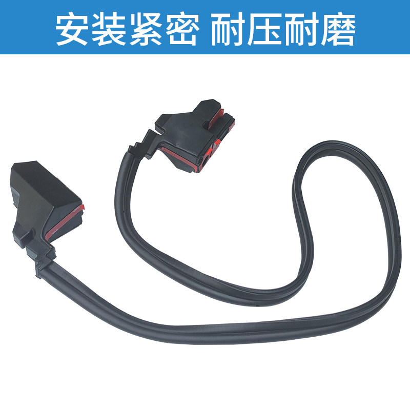 适配江淮瑞风S5前围挡水胶条总成机盖缓冲块密封挡水块防水皮条垫