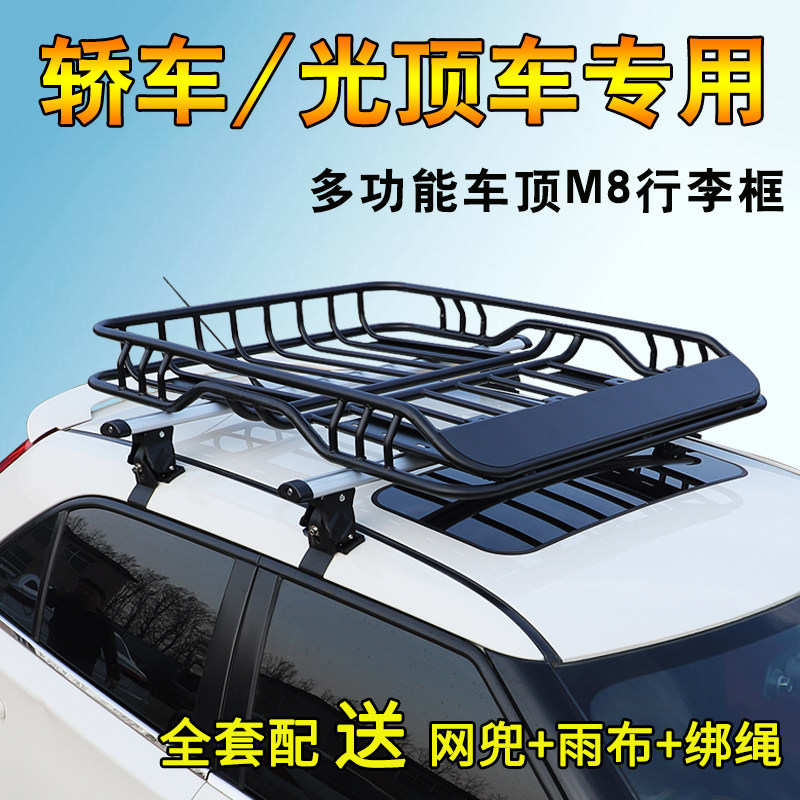 五菱宏光mini迷你汽车行李架奇瑞小蚂蚁冰淇淋车顶车载货架旅行框