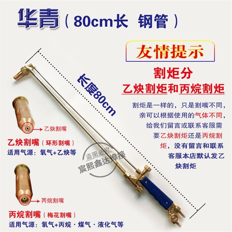 华青加长割枪G01-100 30型氧气乙炔丙烷加长不锈钢割炬0.8米1米枪