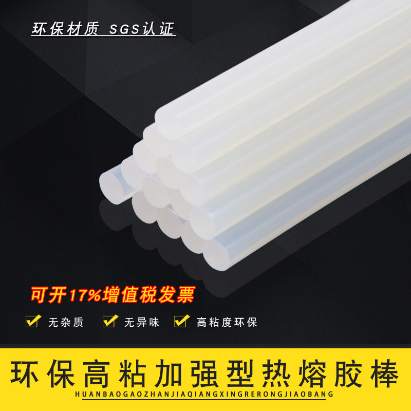 热熔胶棒高粘强力透明胶条11MM 7MM电溶胶枪塑料胶棒手工制作家用