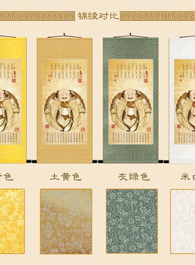 一团和气图 儒释道人物画像卷轴挂画 中式复古丝绸画装饰画定制