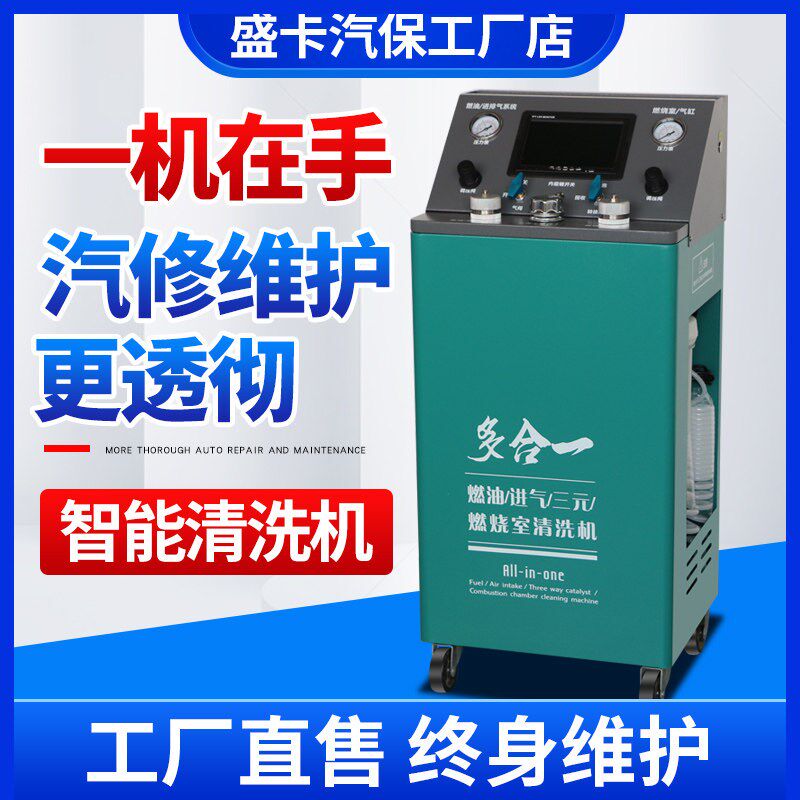 汽车发动机积碳清洗剂喷油嘴空调泡沫三元催化清洗机燃油系统设备