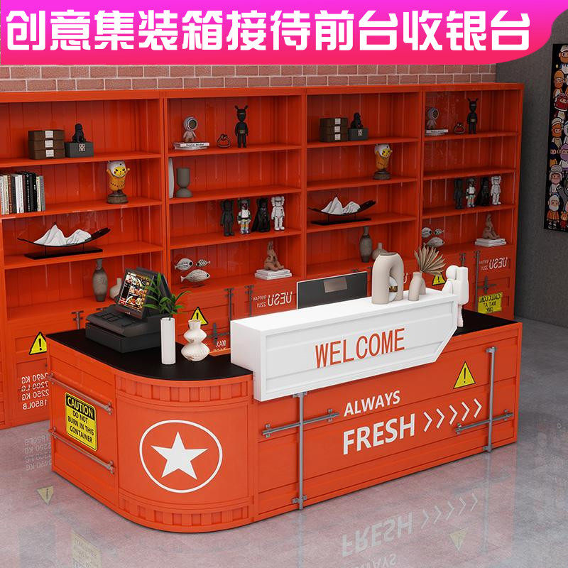 创意餐饮服装店工业风铁艺台球厅集装箱造型带转角收银接待前吧台