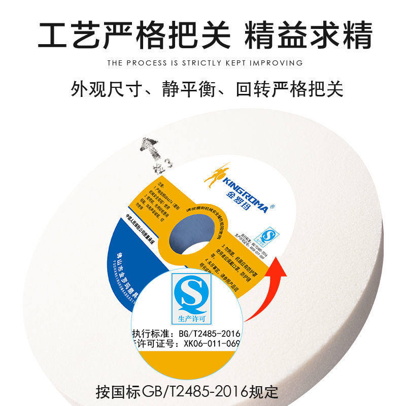 金罗玛白刚玉砂轮机砂轮片300/350打磨盘平面大砂轮400磨床沙轮石