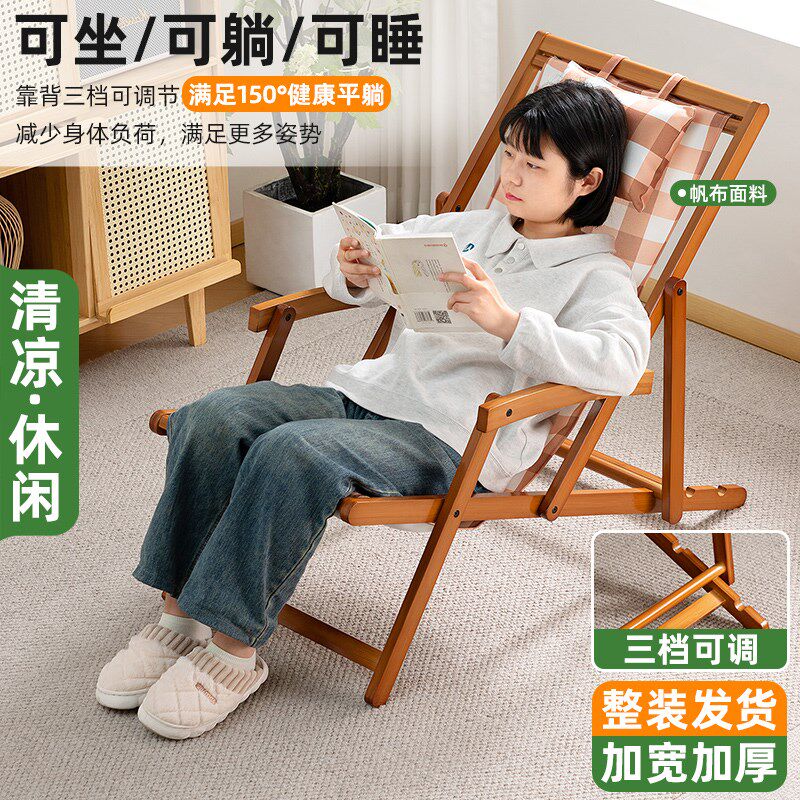 沙滩椅躺椅折叠2025新款午休床帆布户外简约休闲便携懒人可躺可睡