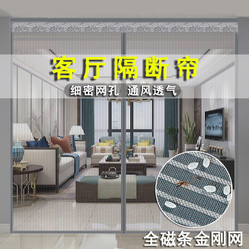 F沙帘子简约阳台定制沙门网通风自粘式客厅防蚊门帘纱门强磁吸