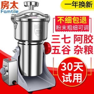 三七打粉机粉碎机家用五谷杂粮磨粉机研磨机中药材干磨破壁机商用