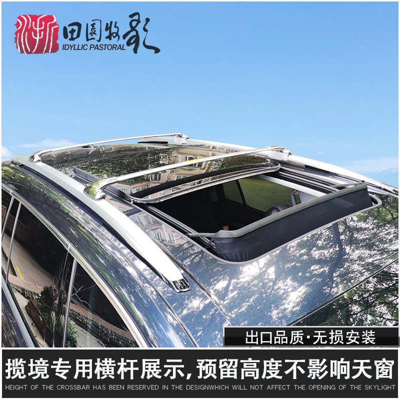 适用于途昂途锐揽境行李架横杆 途观L安探岳歌不锈钢横杠旅行架框