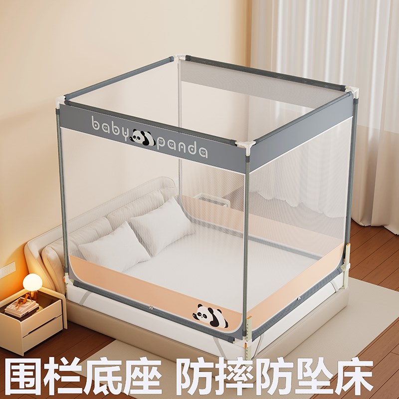 围栏底座加固防摔蚊帐1.5x1.9全底家用婴儿防掉床蒙古包1.35x1.9m
