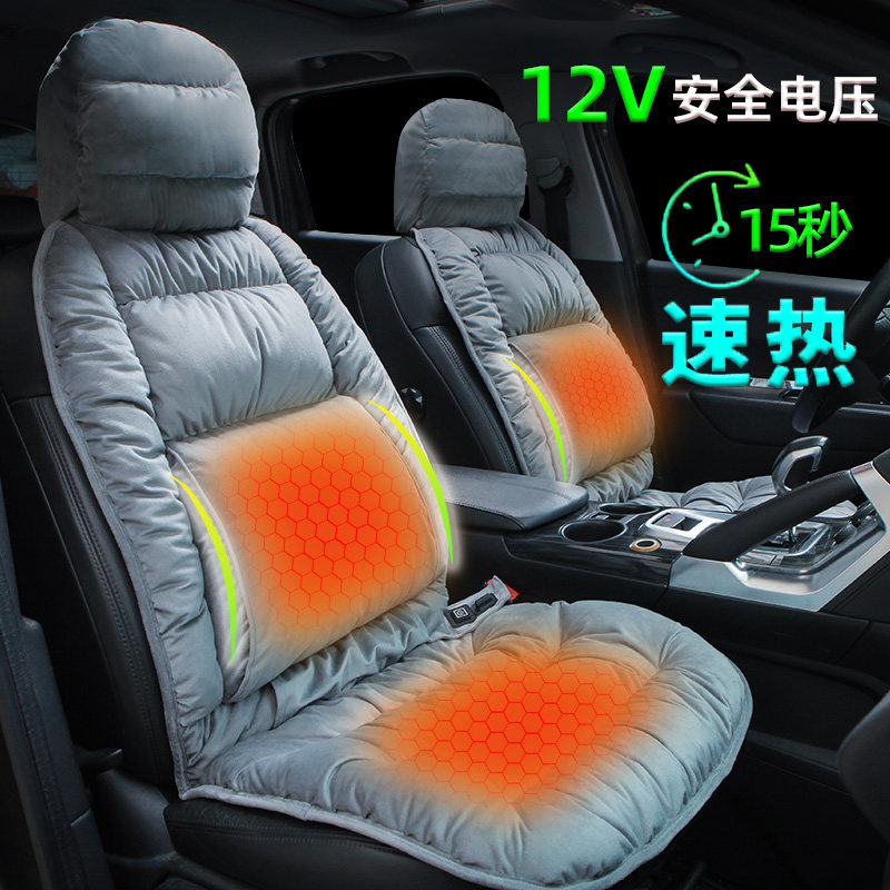 汽车加热坐垫冬季短毛绒12V通用座椅电加热垫子保暖车载电热座垫