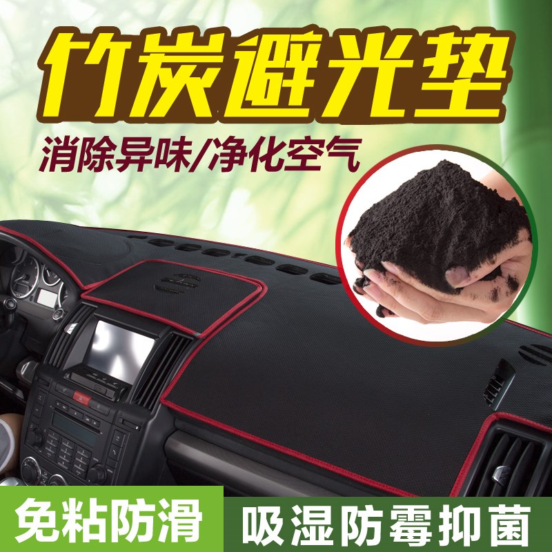 大切诺基大指挥官自由光指南者自由侠竹炭中控仪表台避光垫遮光垫