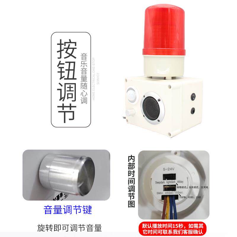 声光报警器人体感应音乐电铃声光一体警示灯音量可调LED信号灯