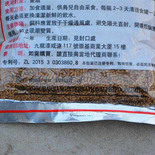 香港百强金装画眉鸟食饲料鸟食料唱鸟斗鸟粮百灵饲料
