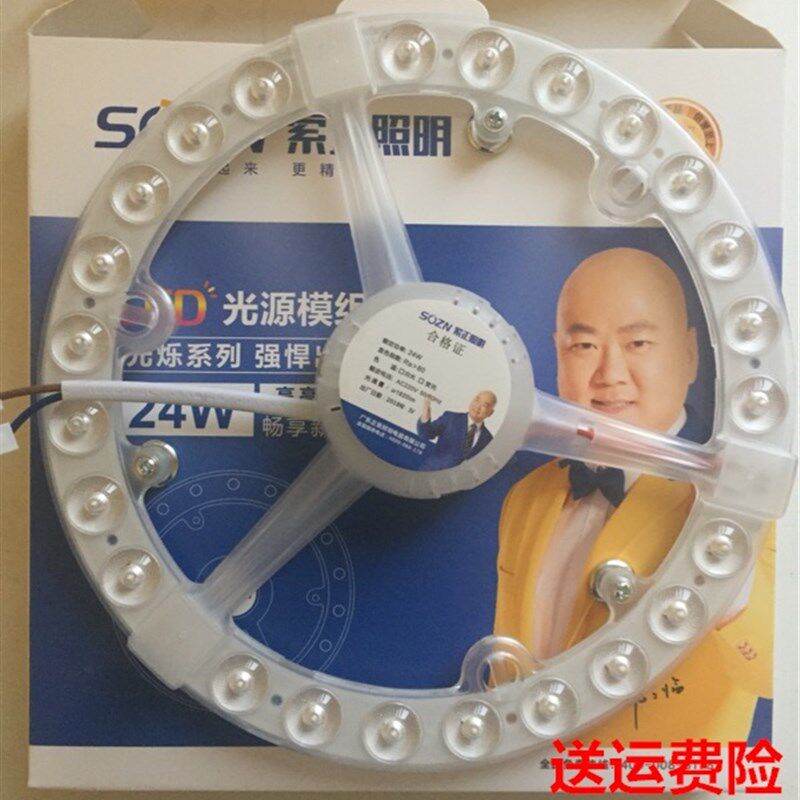 索正照明LED灯芯灯盘灯泡模组光源长条吸顶灯改造灯条灯管贴片