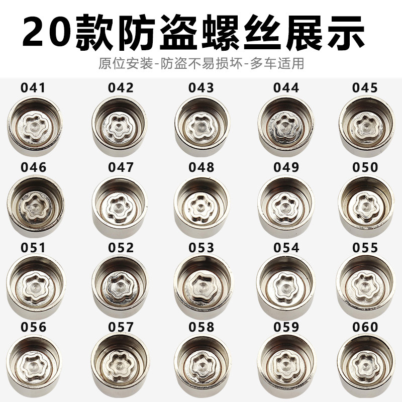 适用于宝马5系3系7系1系X1X3X5X6MINI轮胎防盗螺丝套筒头拆卸工具