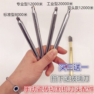 石井手动瓷砖切割机刀头玻化砖推刀轮地板砖划切刀片杆状划刀
