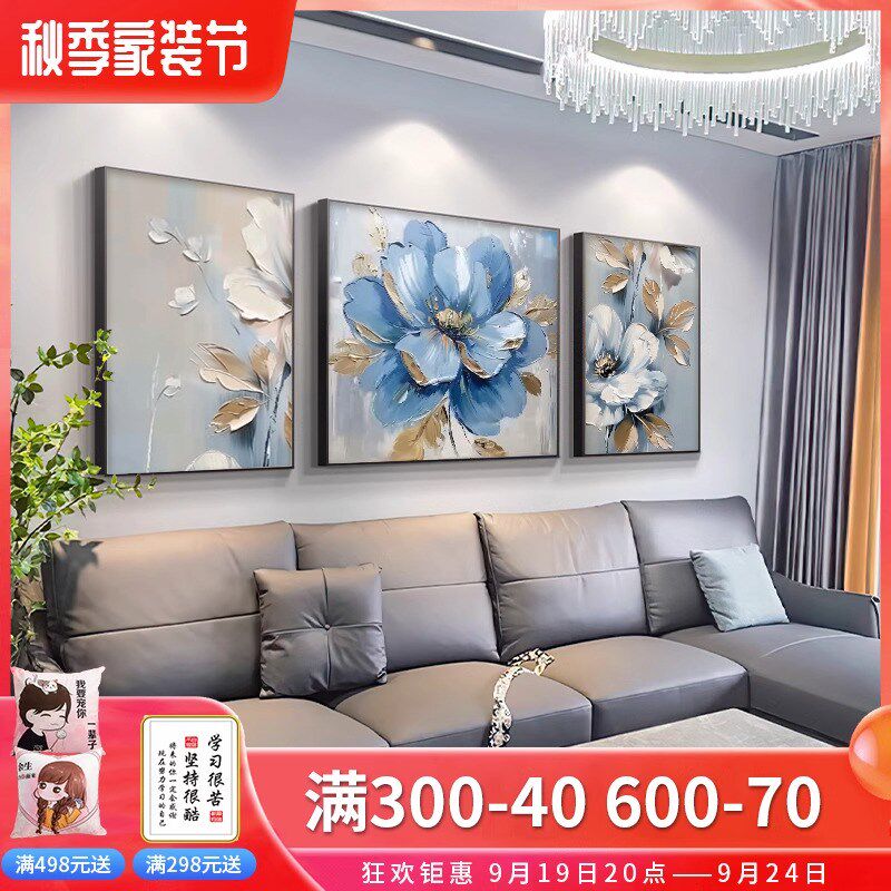 大芬村油画客厅装饰画抽象花卉三联挂画轻奢高级感沙发背景墙壁画