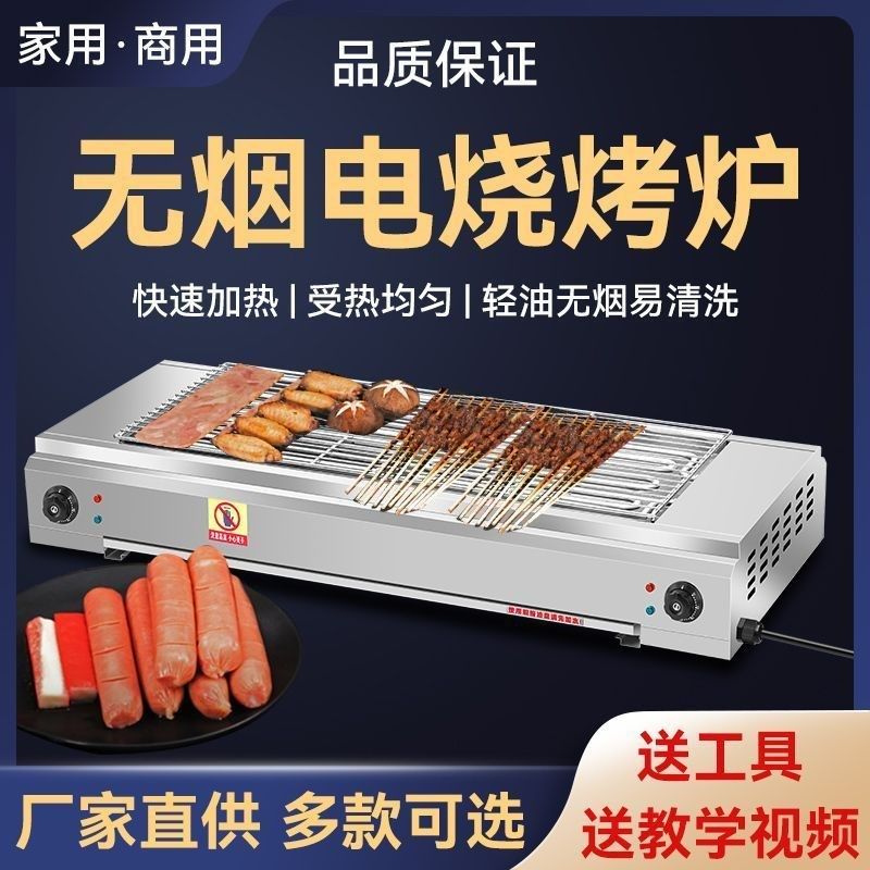 烧烤炉生蚝机家用商用无烟烤肉串机生蚝不锈钢速热环保室内气烤盘