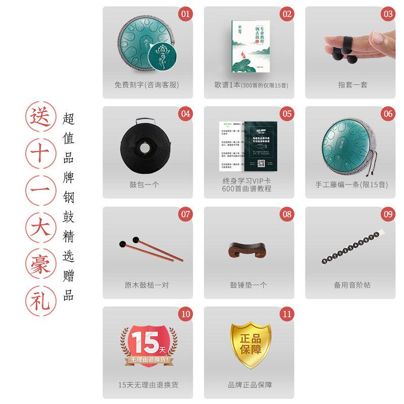 空灵鼓华蜀15音14寸钢舌鼓儿童梵音鼓初学者乐器色空鼓专业手碟鼓
