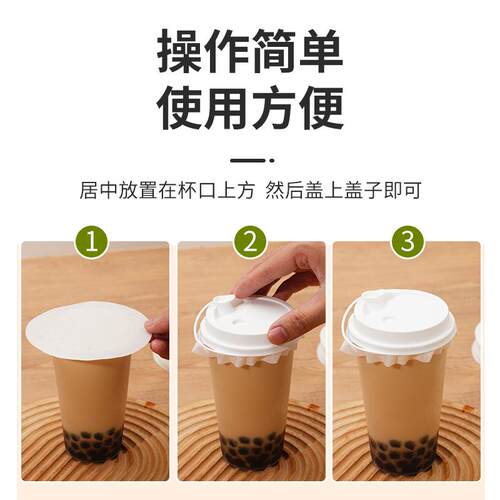 奶茶防漏纸一次性咖啡垫纸打包封口纸封杯纸防溢纸垫片杯盖封口纸