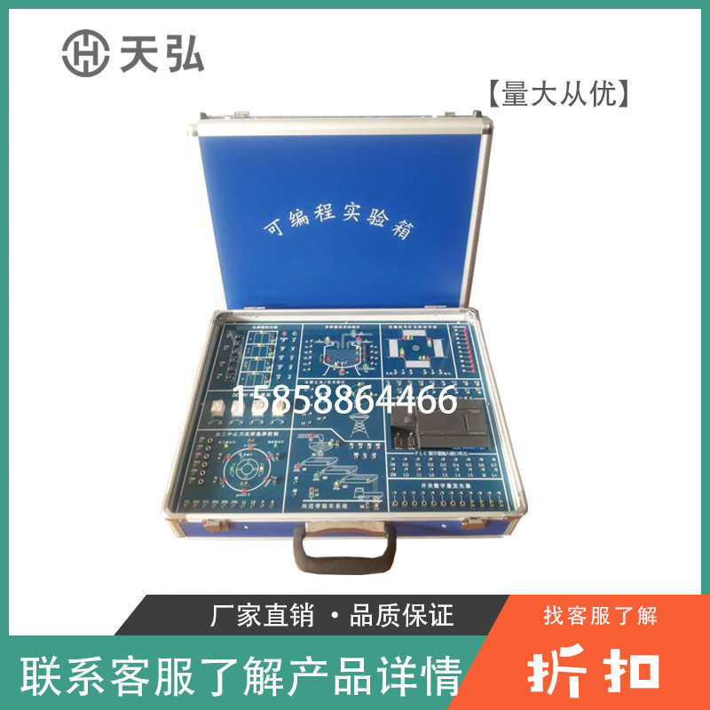 PLC可编程控制器试验箱电工电子数字电实验箱模拟电路教学实验箱