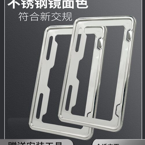 摩托车牌照框上牌专用框不锈钢摩托车牌后支架车牌照架牌托