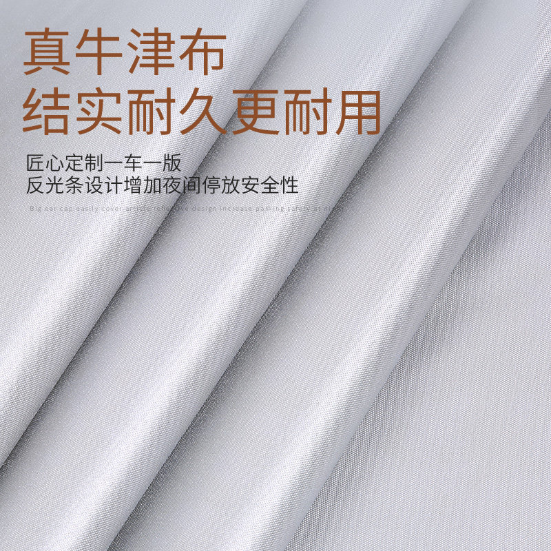 新宝骏510 730 530 560 rm5车衣rs3车罩车套防晒防雨加厚专用隔热
