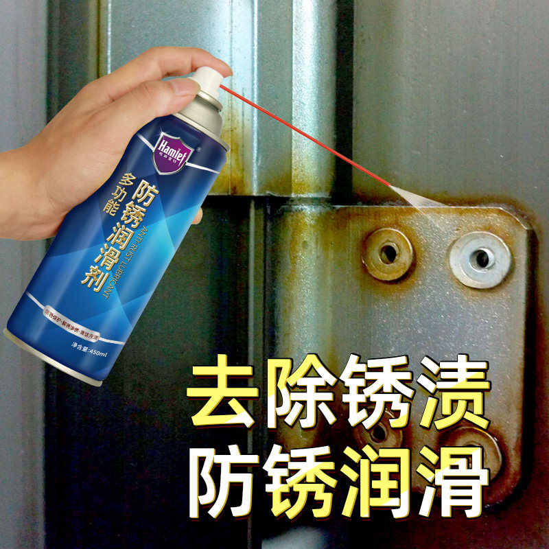 哈姆雷特汽车除锈剂防锈润滑金属防锈油喷剂清洁螺丝松动除锈神器