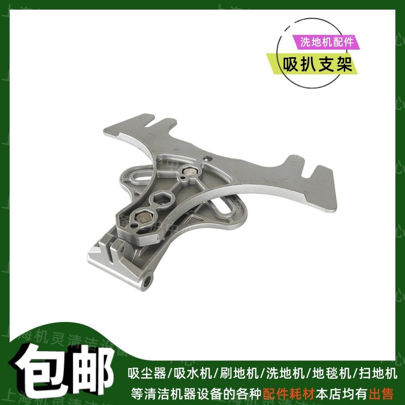 通用手推式洗地机配件吸水扒支架摆动架拖地车水刮吸耙连接桥架子