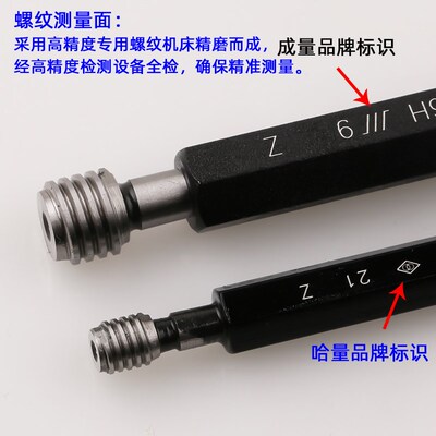 成量哈量螺纹塞规 6G通止规M20M22M24M25M26M27*3*2*1.5*1 6H 7H