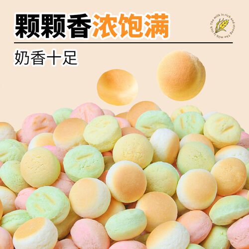狗狗零食羊奶小馒头训犬零食狗狗饼干磨牙宠物比熊泰迪幼犬小型犬