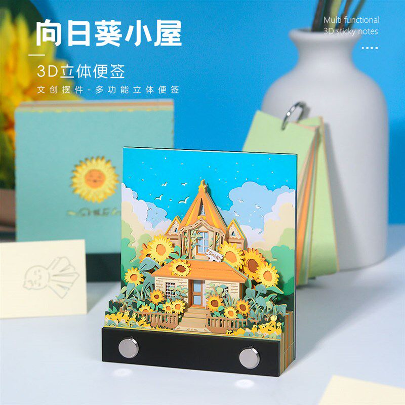 3D立体可撕便签纸雕模型向日葵小屋温馨暖可爱创意送男女生日礼物