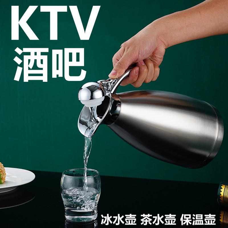 不锈钢保温壶酒吧KTV热水壶 酒店客房暖水瓶餐厅茶水壶商用凉水壶