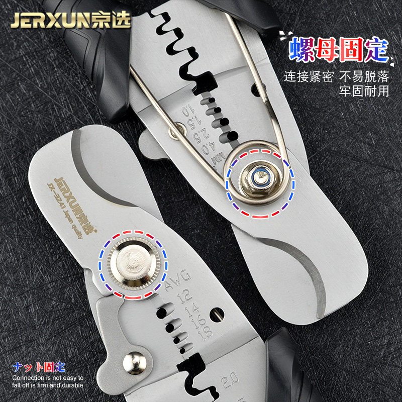 京选电缆剥线钳压线拨线钳扒皮器多功能电线光纤剪刀电工网线钳子