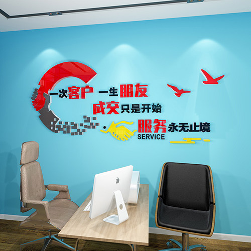 公司企业文化墙贴纸办公室背景墙面装饰前台励志标语定制设计形象