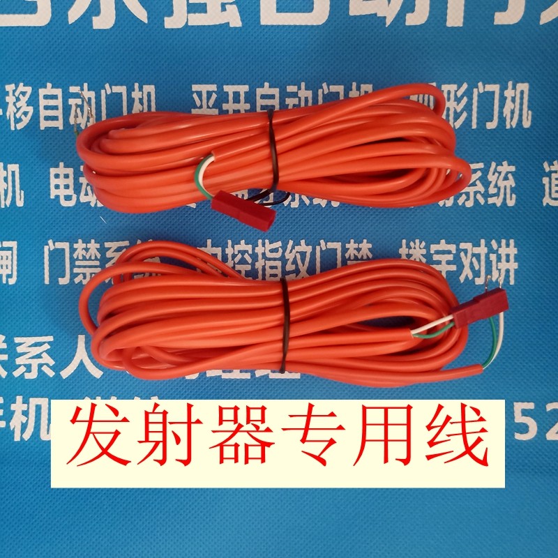 自动门安全光线感应门防夹人红外对射电眼欧尼克通用