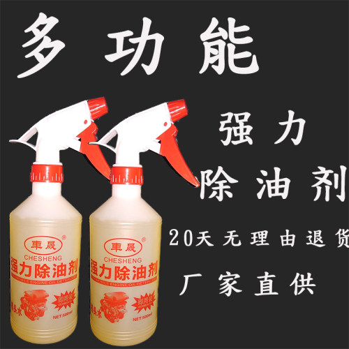 多功能重油污清洗剂机头水汽车发动机舱外部重油污强力除油剂去污