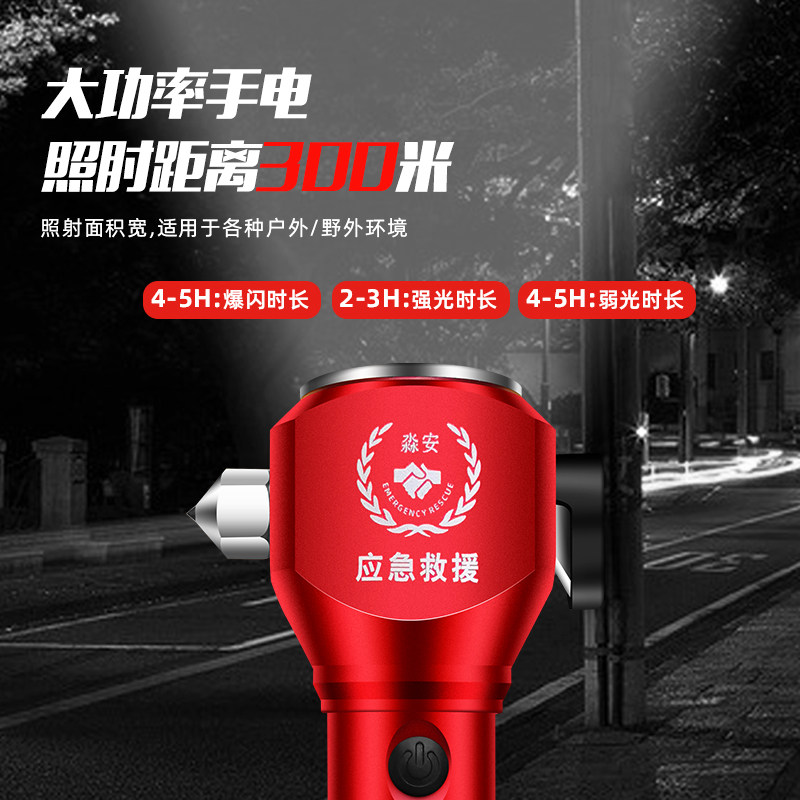 汽车安全锤车用多功能手电筒车载逃生锤破窗玻璃神器消防应急救援