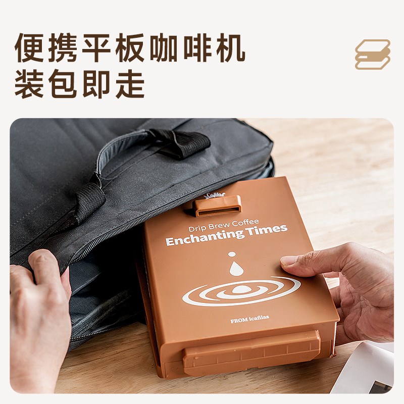 铠食滴漏美式咖啡机萃取手冲咖啡滤纸小型迷你电动平板咖啡机一人