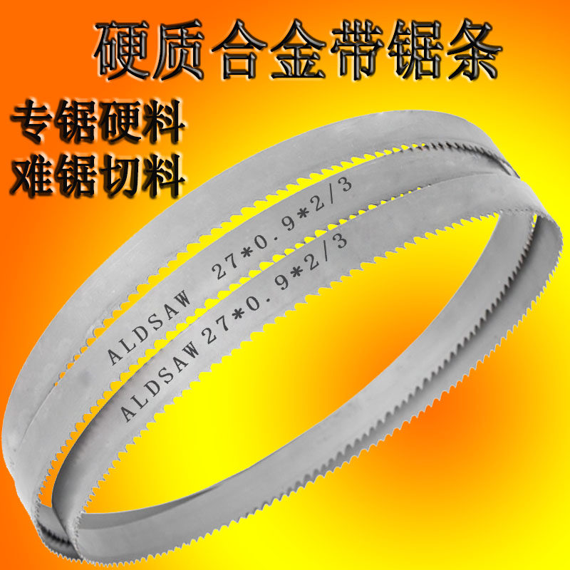 硬质合金带锯条3505切割铝合金锯条带锯床机用剧条金属合金据条