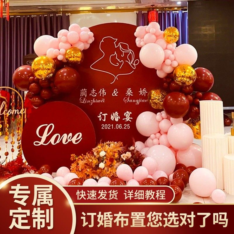 中国风网红订婚宴布置装饰酒店婚礼用品大全背景墙KT板定制套餐