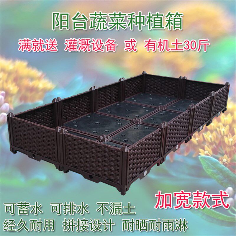 特大加深塑胶种菜盆 楼顶种菜专用箱 双排加深多联种植箱 适用於