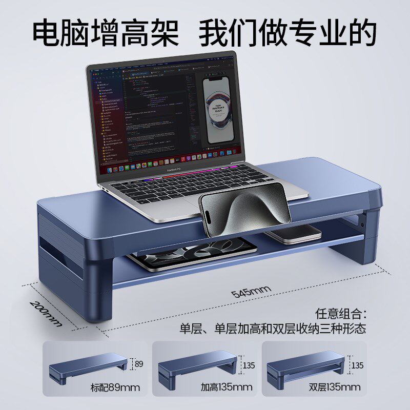 电脑增高架usb抽屉收纳盒办公神器桌面置物台式显示器支底座护颈