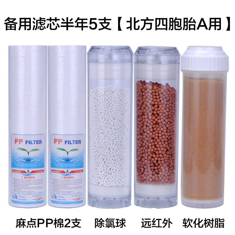 四胞胎八胞胎超滤磁化水族养水机备用滤芯 远红外除氯球PP棉