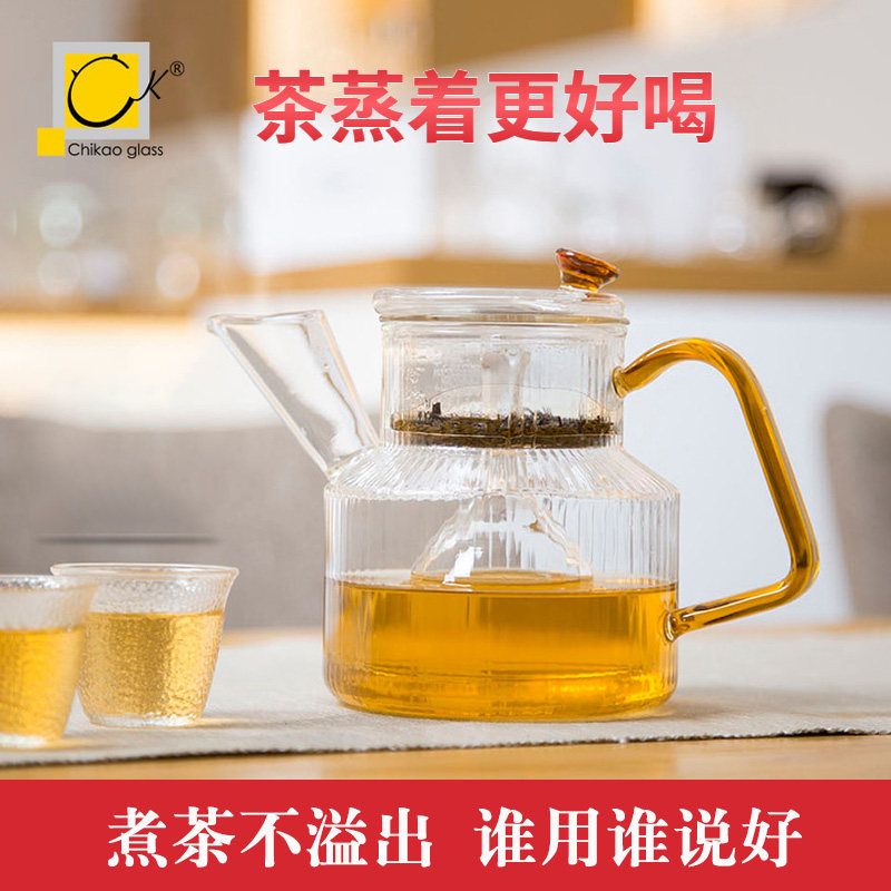 奇高玻璃蒸煮茶壶器喷淋式汽馏白茶电陶炉专用大壶嘴口条纹防溢出