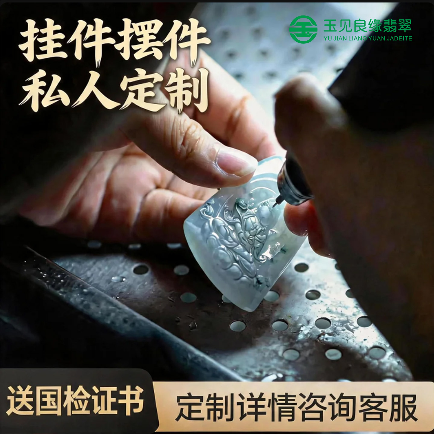 天然缅甸A货翡翠玉雕挂件摆件定制 原石片料选购 来料俏色雕刻