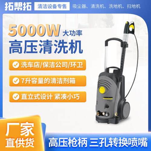 德产KARCHER凯驰HD7/18C压清洗机12L流量冷水机