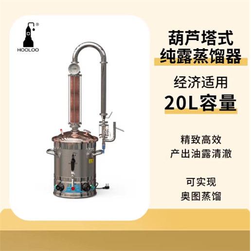 葫芦纯露精油机植物精油提取器家用小型自动蒸馏设备萃取装置